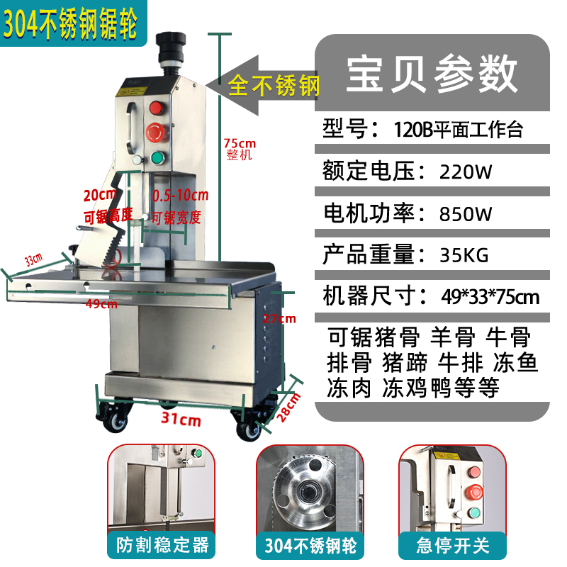 电动锯骨机小型家用锯牛骨头的电锯切骨机商用剁块机全自动剁骨器