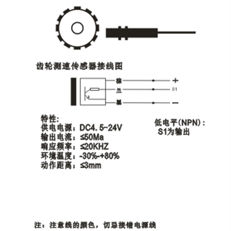 HCH-M12-C43T-HL 齿轮 电机测速传感器 电平速度传感器 磁敏 圆盘