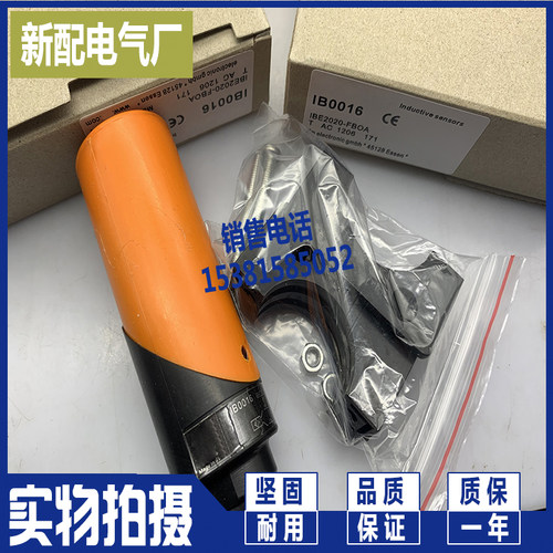 接近开关传感器 IB0016 IB5063 IB0114 全新 品质保证