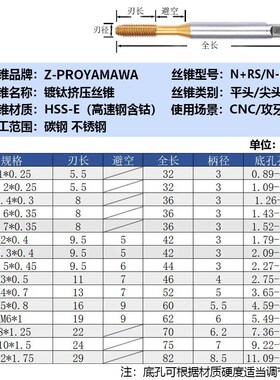 新款Z-PRO YAMAWA进口丝锥挤压丝攻左牙 m4m28HL左旋镀钛机用丝锥