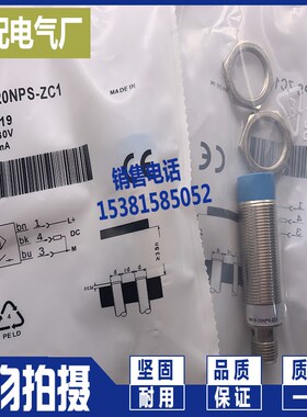 接近开关 IM18-20NNS-ZC1 IM18-20NPS-ZC1 质量保证 高性能