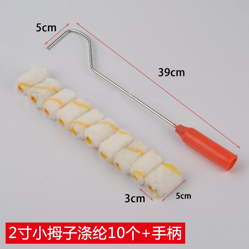 4寸羊毛滚筒刷小拇指滚芯刷涂料乳胶漆地坪短毛细毛不掉毛墙刷子