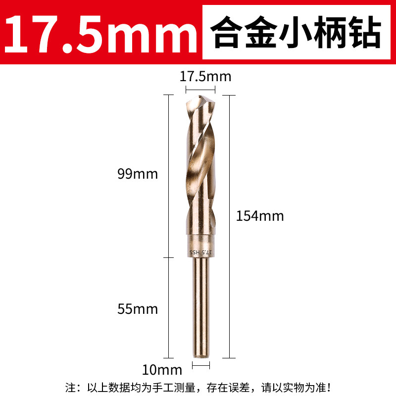 小柄麻花钻头大全不锈钢铁打孔合金等柄梅花电转头16mm18mm21