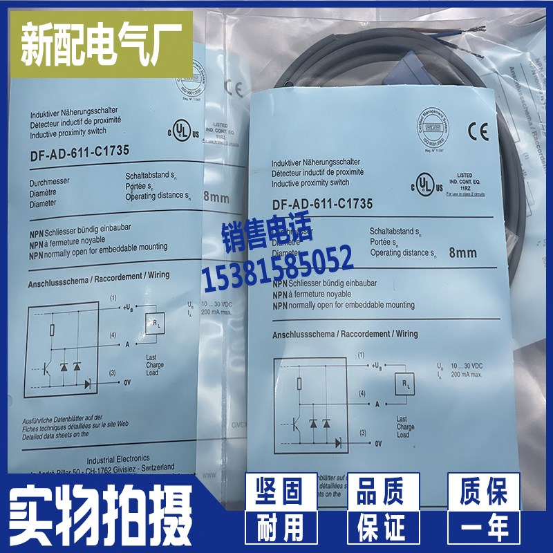 感应开关 电感式传感器 DF-AD-612-C1717  质保一年全新现货