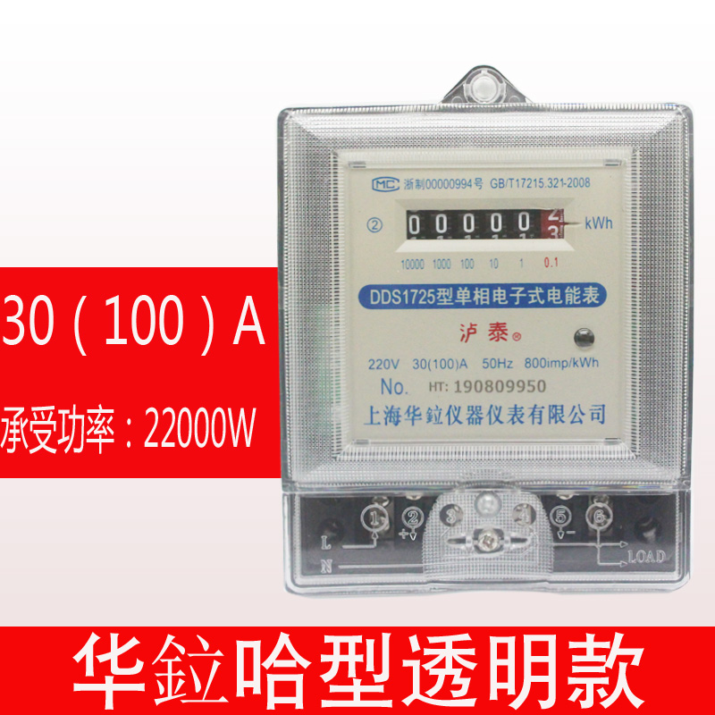 单相智能电表电子式家用电能表高精度出租房220V液X晶智能电度表