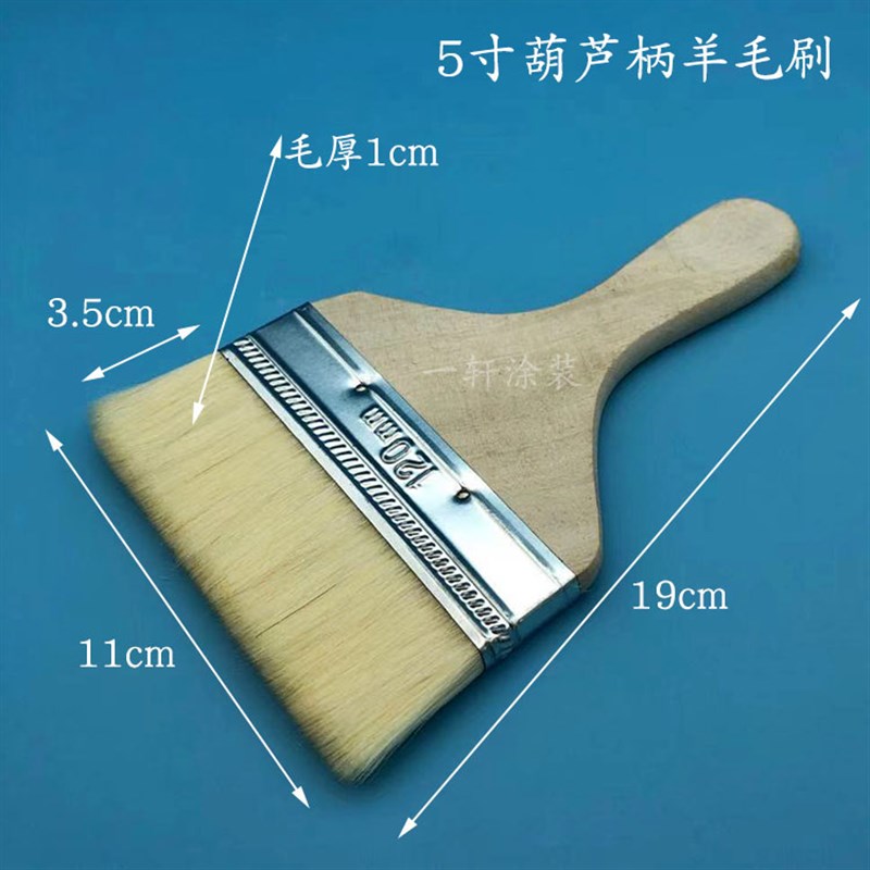 羊毛刷油漆刷子清洁软毛小刷子不易掉毛乳胶涂料刷葫芦柄羊毛刷