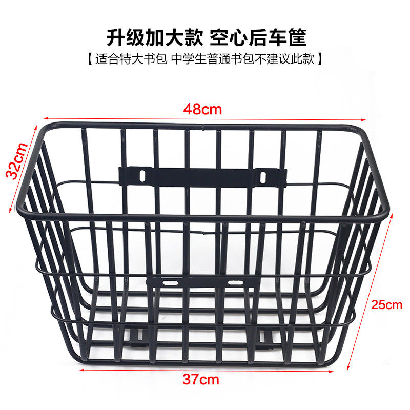 超大号后车筐粗铁结实放书包自行车电动车单车加大加粗后框菜篮子