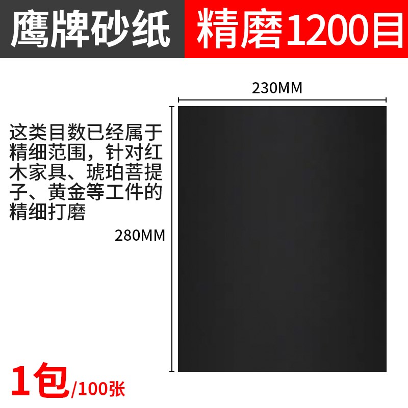 鹰牌砂纸汽车抛光600水磨1200沙纸1000打磨8L00目2000号水砂纸400