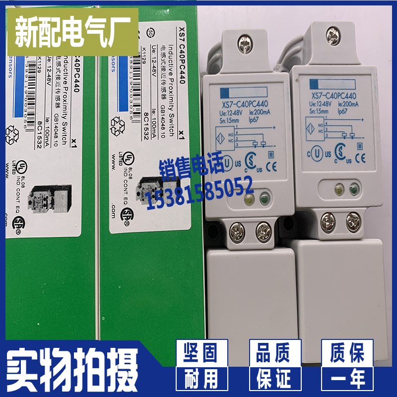 精品方形传感器 XS7-C40MP230 XS7C40MP230 电感式接近开关 现货