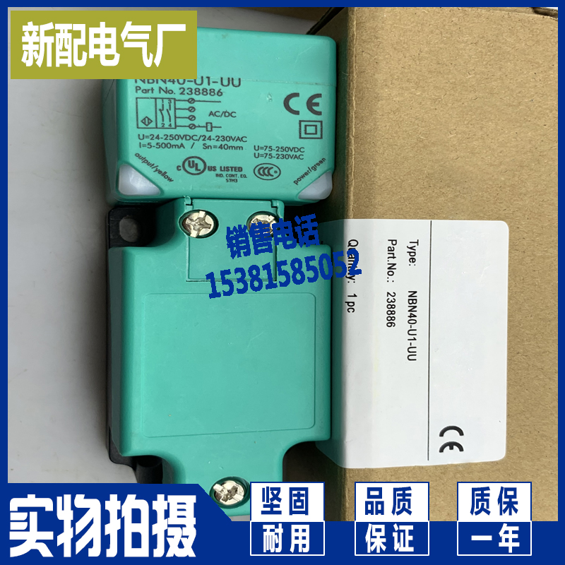 全新传感器 NBN40-U1-UU NBN40-U10-E2 NBN40-U2-UU