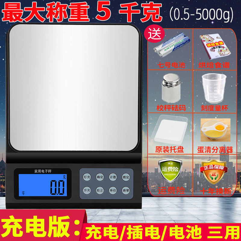 防水秤10公斤计量秤食物调料家用厨房烘焙电子秤高精度克称重商用
