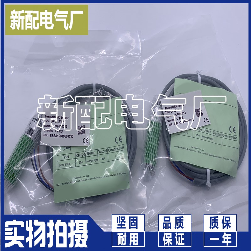 传感器 OP18-RVP6 RVN6 RVP6Q RVN6Q RPVP6 RPVN6 RPVP