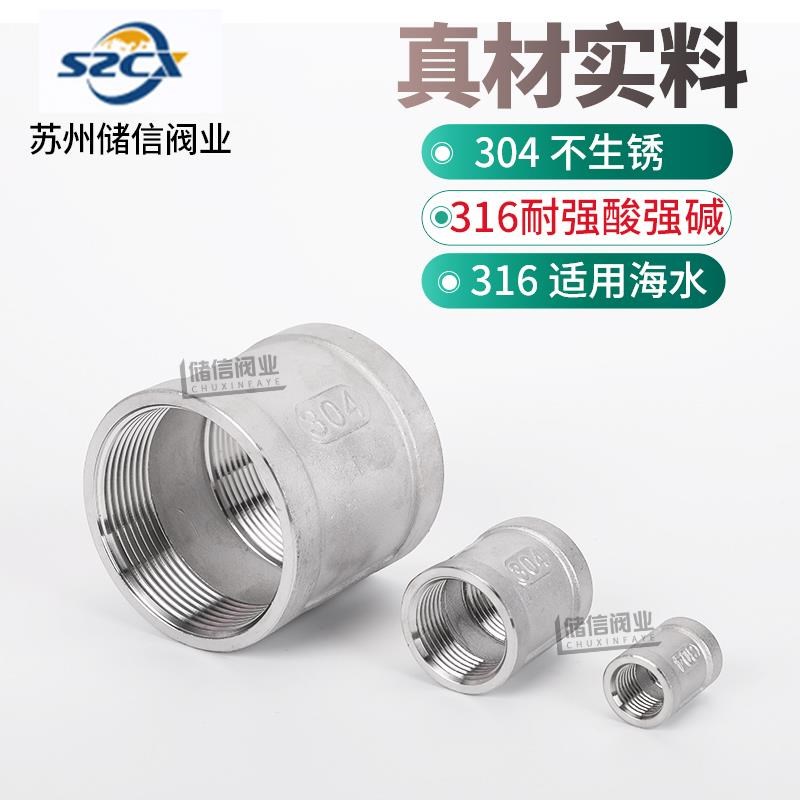 不锈钢内丝直接管箍304四分直通水管外接头双头内牙螺纹束节古6分