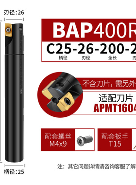 数控铣刀杆300抗震1135加工中心1604方肩20直角17bapT25开粗400R1
