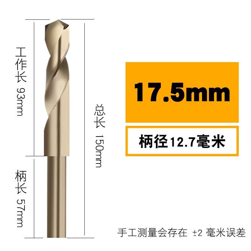 小柄麻花钻头不锈钢含钴电转头打孔铁12 13 16 17 18 20 25mm