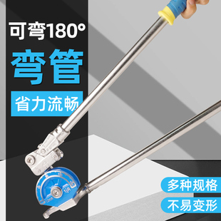 暖气管气源管钛管不锈钢管弯管器手动空调铜管铝管空调冰箱白钢
