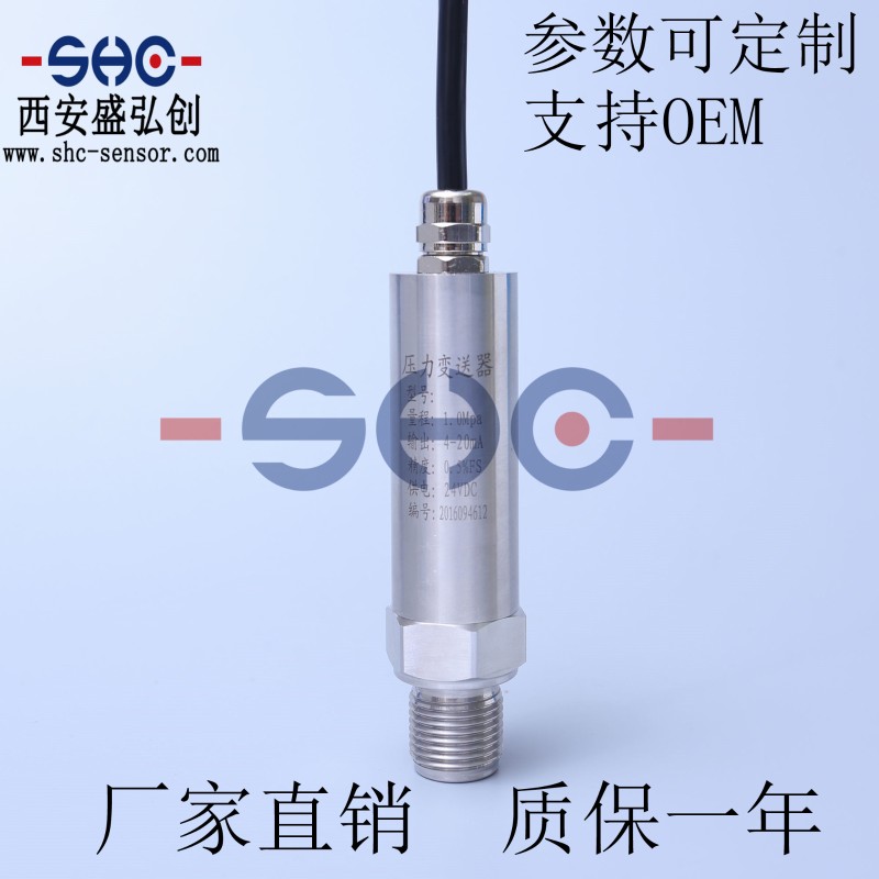 PM700压力变送器高精度扩散硅液压传感器  质保一年