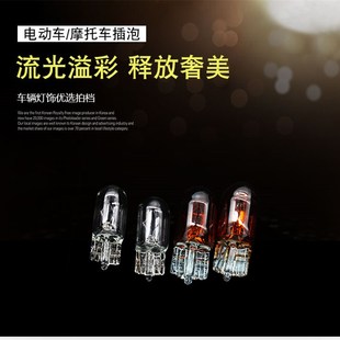 电动车尾灯转向灯刹车灯仪表灯电动三轮车12v48v55v60v70v插泡灯