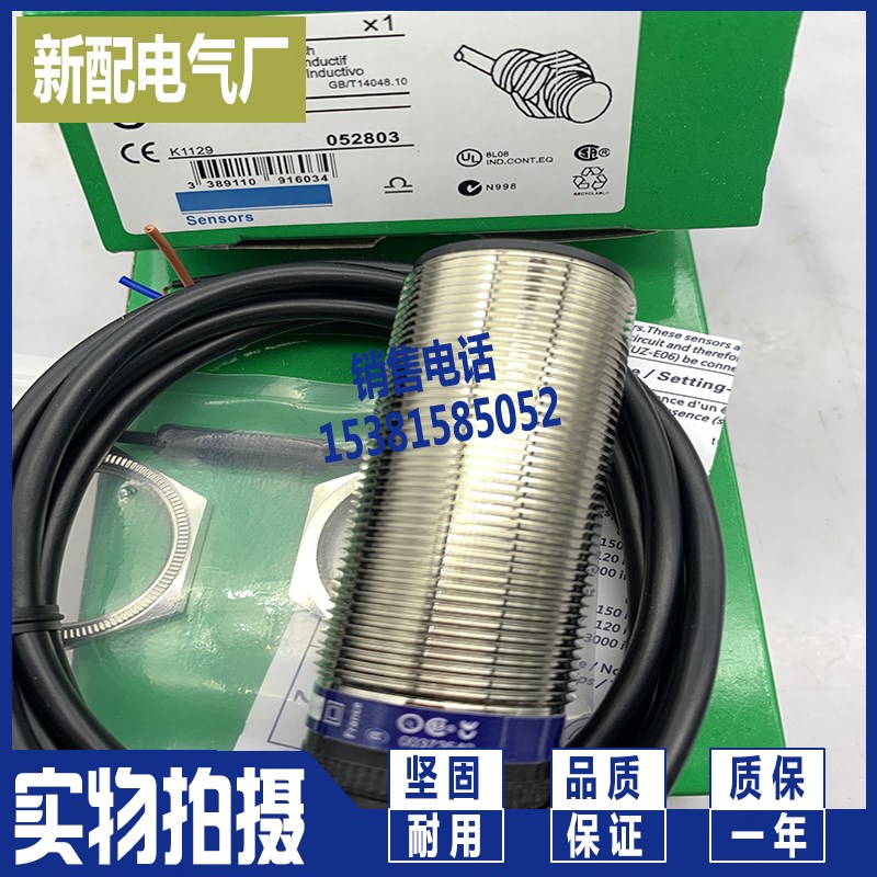 速度开关 测速传感器 XSAV32801 XSAV32801L05 精品全新