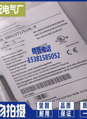 全新传感器 IFRR 08N13T1/S14L-9 进口芯片 精品