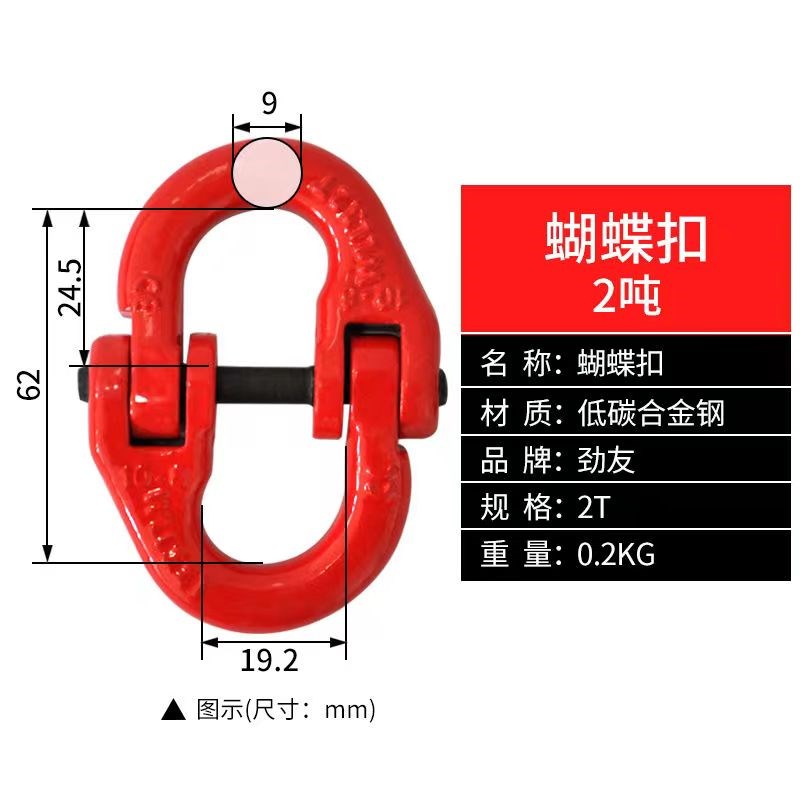 新型蝴蝶扣拉紧器起重链条吊钩蝴蝶扣配件卡扣固定扣起重自动锁扣