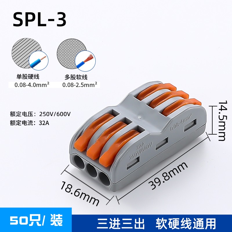 10/50只 万千电线连接器 快速接线端子分线器SPL-2 2进2出 PC-2-2