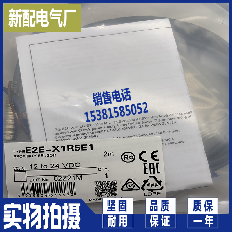 E2E-C04S12-WC-B1 B2 C1 C2 E2E-C04S12-CJ-C2 E2E-S04S12-WC-C1