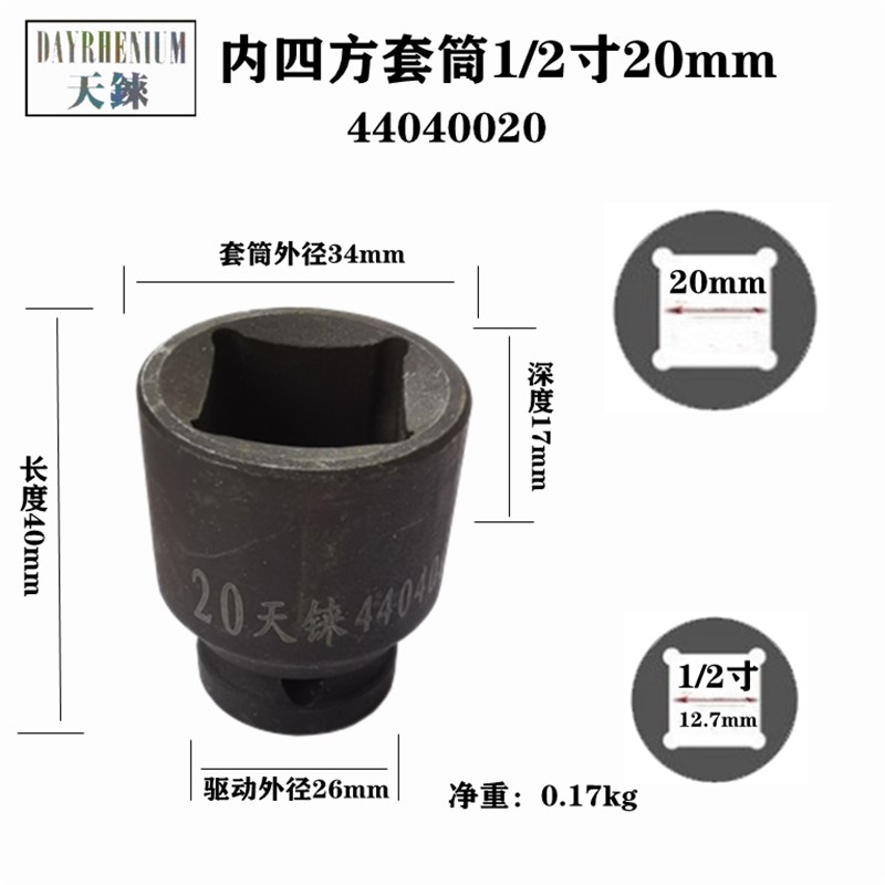 四方套筒5 6 7 8 9 10 11 12 13 14 15 16 17 18 1921 22 24 2730