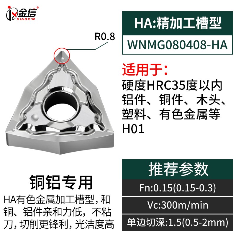 铝用桃型刀片铝棒j车刀粒08铝合金wnmg080404铜铝车刀片数控02