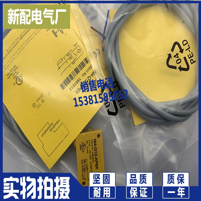 NI4-Q12-AN6X AP6X NI4-Q12-AZ31X BI2-Q10S/Q12-AZ31X感应传感器