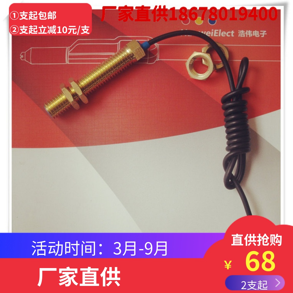 HCH系列无方向性高温齿轮测速传感器 HCH-M14-C43T-L