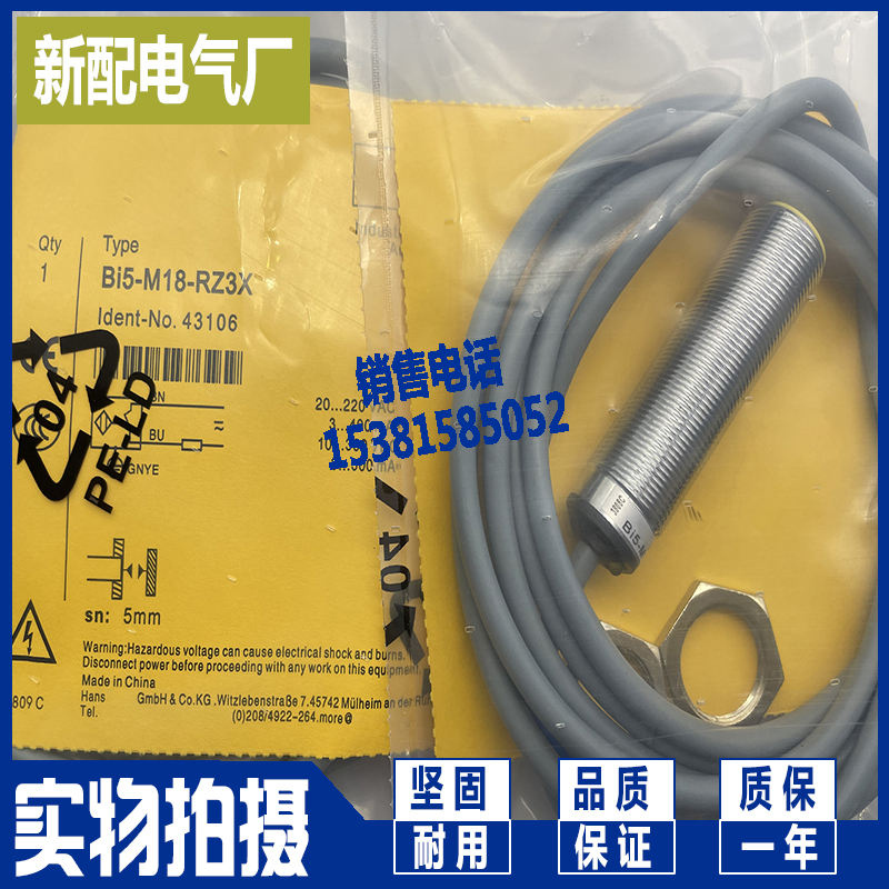 全新感应传感器 NI5-M18-AZ3X RZ3X BI5-M18-AZ3X RZ3X 接近开关