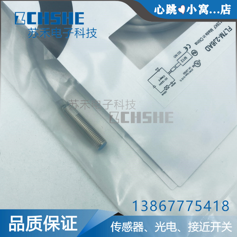 接近开关FL7M-2J6HD 3J6HD 2K6H 3K6H-CN03 -7J6HD -7K6H -L5 -L3