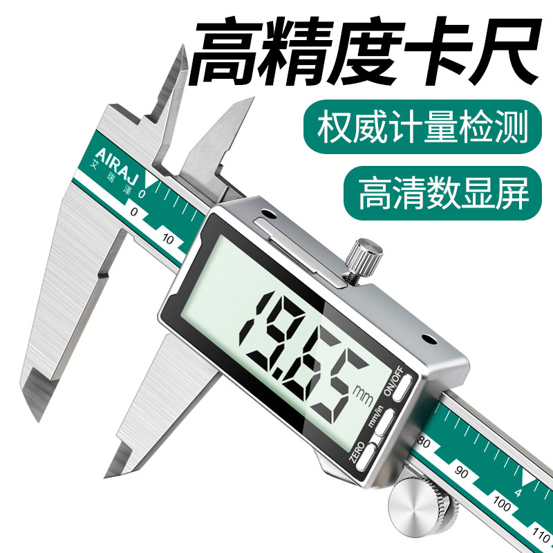 德国艾瑞泽游标卡尺数显高精度不锈钢电子卡尺文玩家用工业级小型,厨房电器,商用制热电器配件,淘宝优惠券,粉丝福利购,淘宝优惠卷