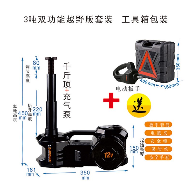 电动液压千斤顶12小汽车用充气泵轿车越野车多功能车载换胎神器