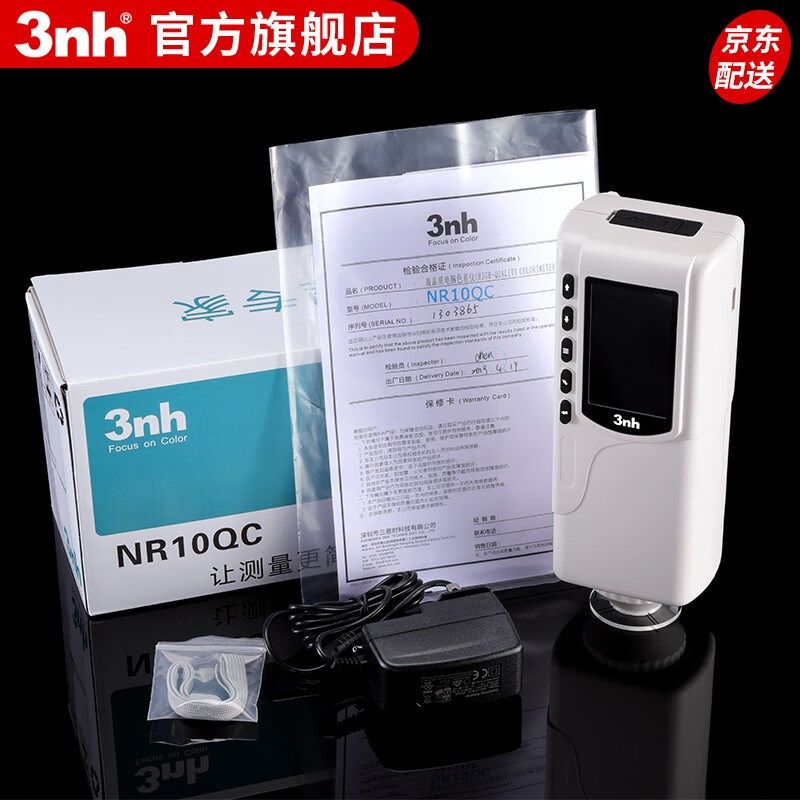 三恩时油漆色差仪NR10QC经济型分光测色仪油墨涂料颜色分析色差计,纺织面料/辅料/配套,其他纺织机械,淘宝优惠券,粉丝福利购,淘宝优惠卷