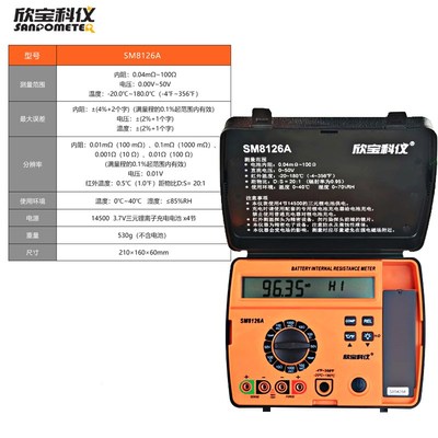 欣宝电池内阻电压表SM8124A便携式电池/蓄P电池测试仪四线法测量