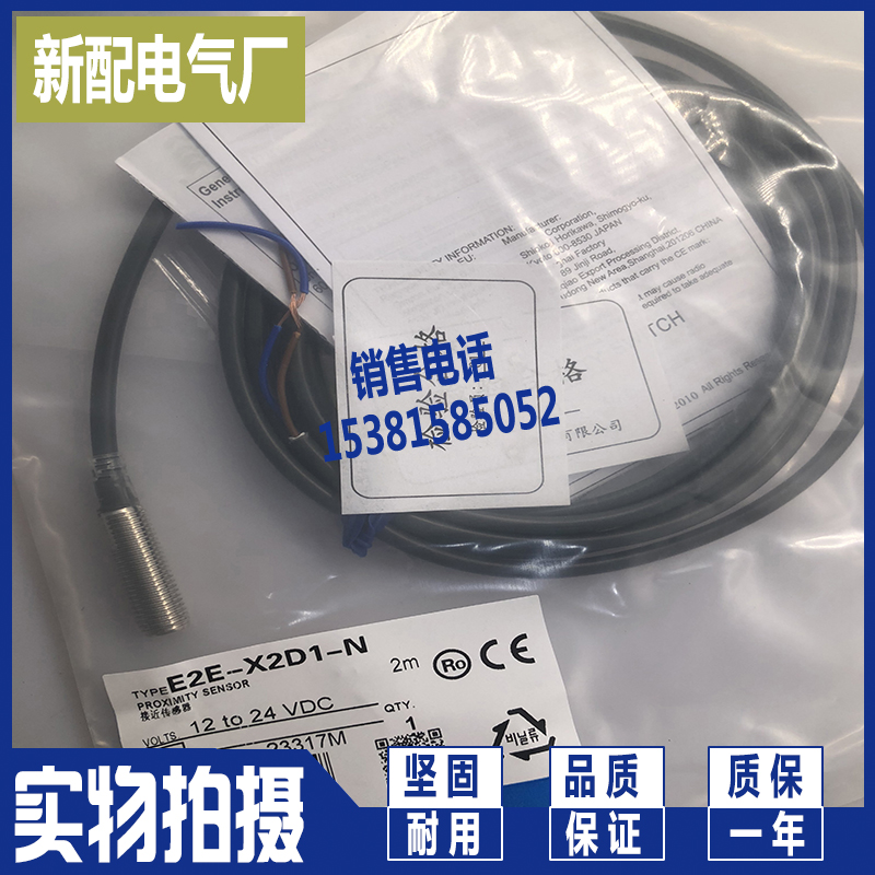 实价现货 E2E-X2D1-N X3D1-N X7D1-N X4MD1 14MD1 X8MD D2 X1C1 Z