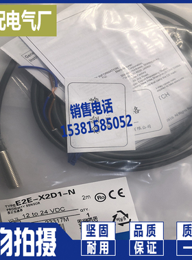 实价现货 E2E-X2D1-N X3D1-N X7D1-N X4MD1 14MD1 X8MD D2 X1C1 Z