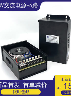 交流变压器220变AC24V云台球机监控电源6A10A20A6路500W集中供电