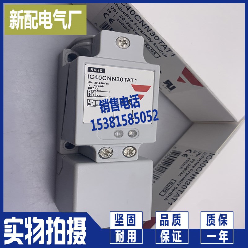 电感式传感器 IC40CNN30COT1 IC40CNN30CCT1 现货供应