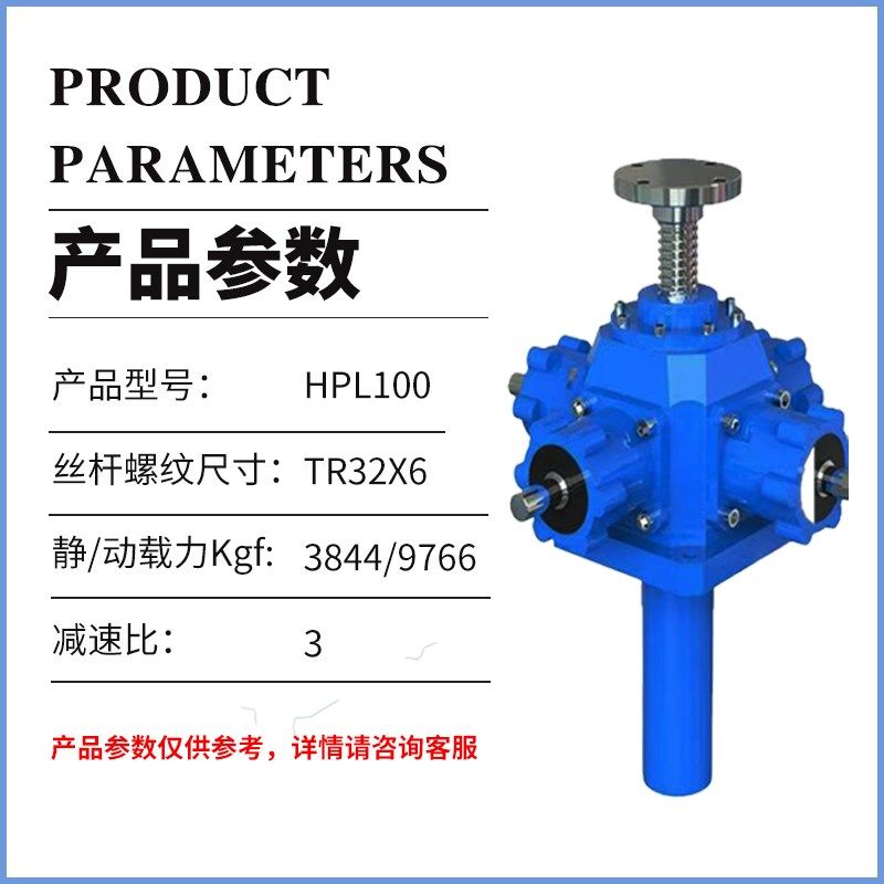 螺旋伞齿轮丝杆升降机滚珠丝杆电动手摇涡轮锥齿轮升降平台减速机,纺织面料/辅料/配套,其他纺织机械,淘宝优惠券,粉丝福利购,淘宝优惠卷