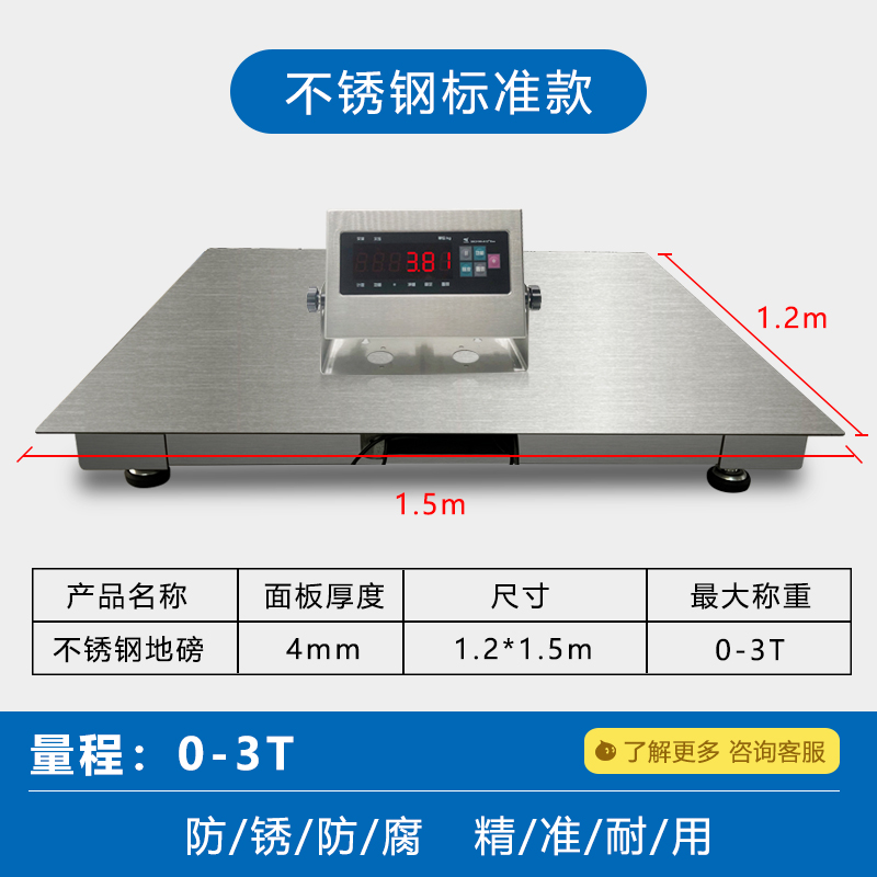 不锈钢高精度电子地磅 XK3190-A12+ESS仪表