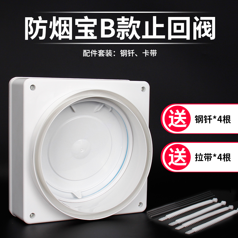 老宏防烟宝b型方太公共烟道止回D阀防烟宝厨房止逆阀 通用老李