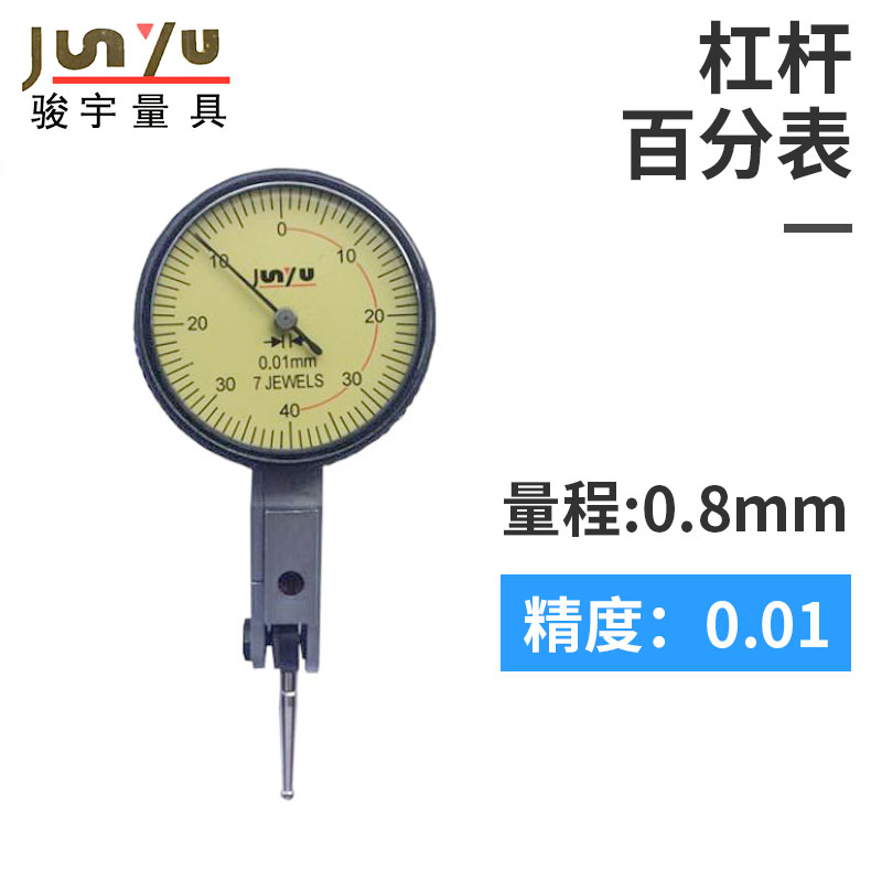 上工桂林广陆俊宇杠杆百分表Mihohogo指示表Mitctcyc百分表千分表