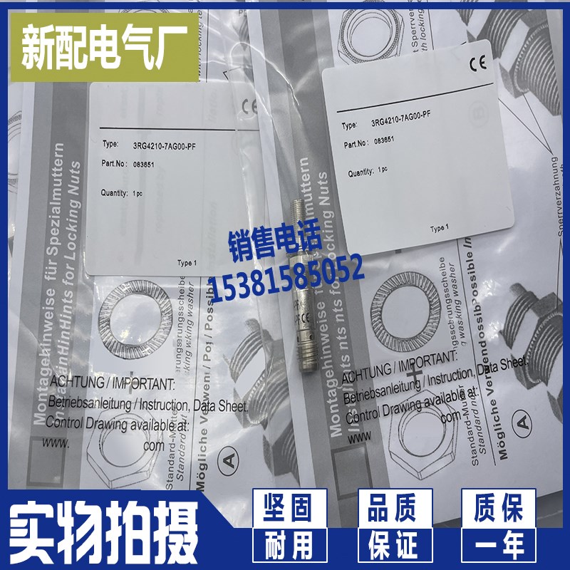 接近感应开关3RG4210-7AG00-PF 3RG4011-7AG33-PF全新现货传感器