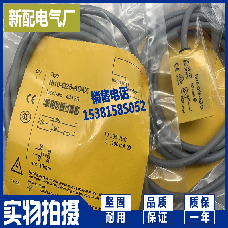 全新Ni10-Q18-AN6X AP6X RP6X RN6X NI10-Q25/Q18-AD4X 接近开关