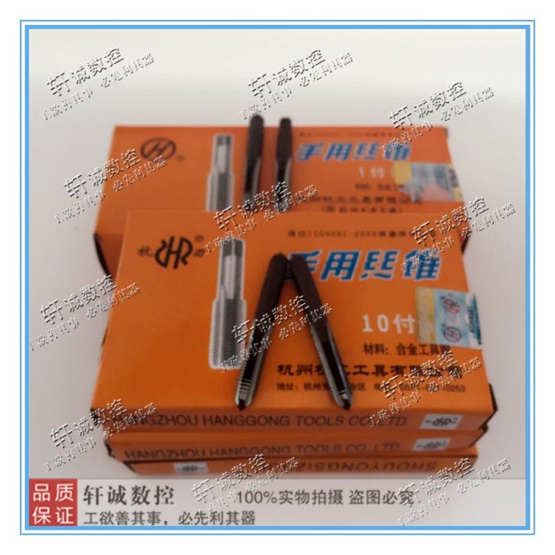 杭州手工手用丝锥 细牙手动丝攻 M18M20M22X1.5M24M27X1.5M30X1.5,搬运/仓储/物流设备,机械式停车设备（立体停车库）,淘宝优惠券,粉丝福利购,淘宝优惠卷