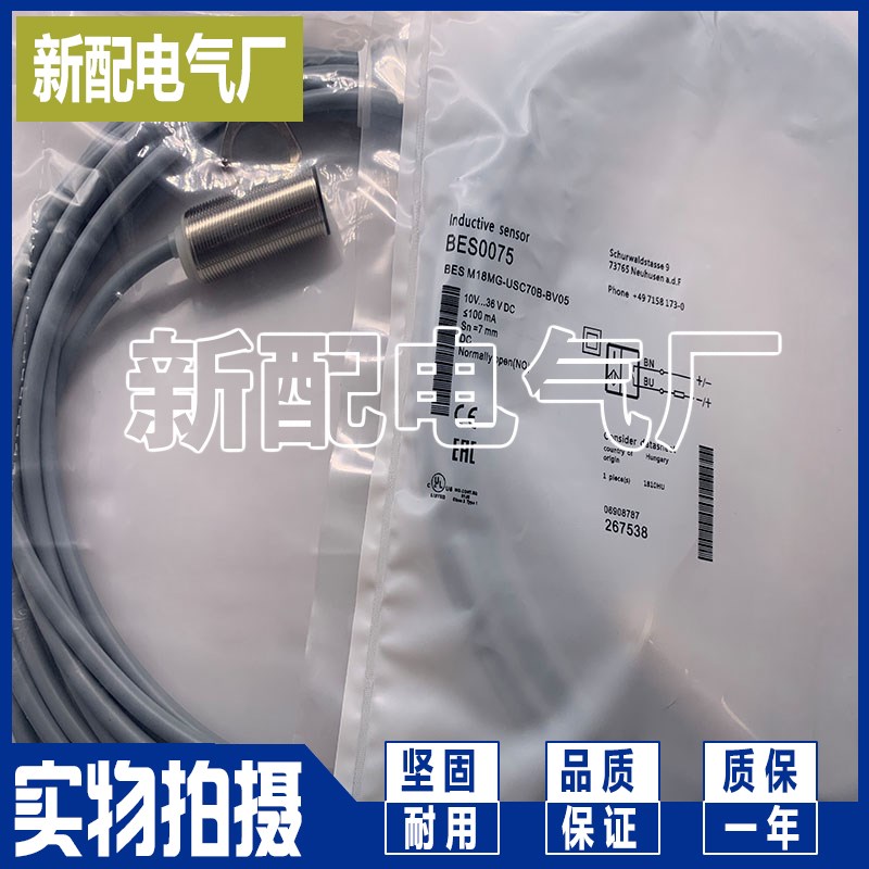 全新进口芯片 BES006Z BES M18MG-PSC16F-BV02 精品品质