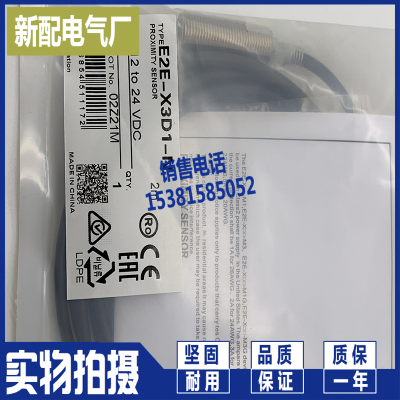 E2EH-X7D1/X7D2/X7B1/X7B2/X7C1/X7C2 E2EH-X7D1-T E2EH-X7D1-N